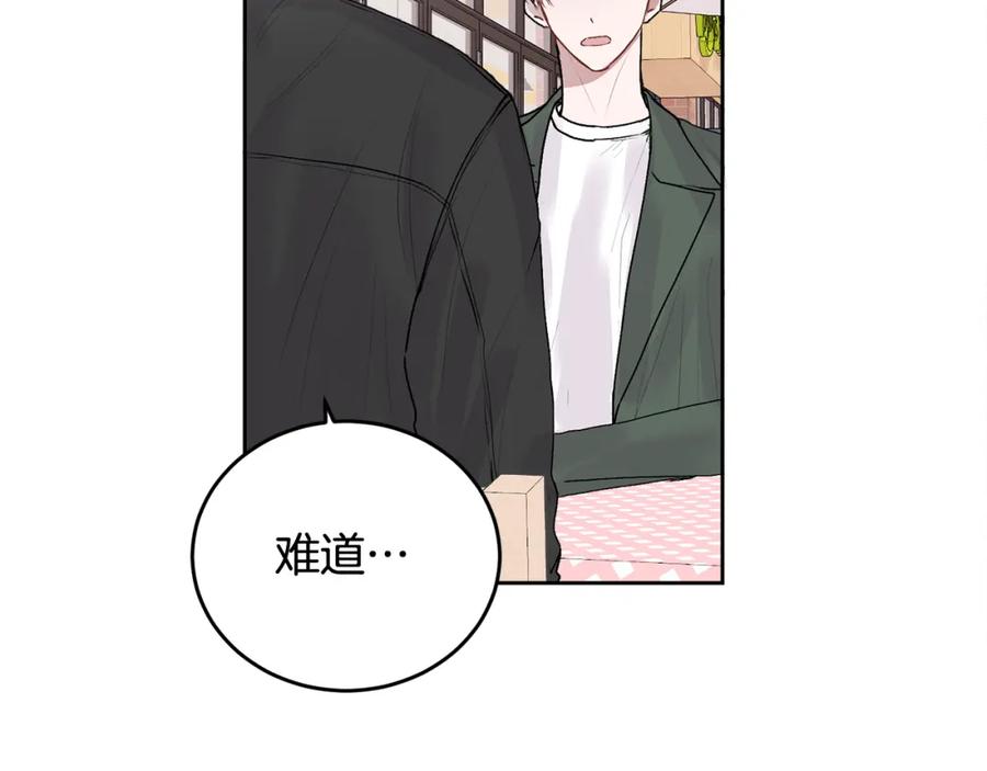 哥哥，别哭 - 第14话 渣男来电 - 第47张图