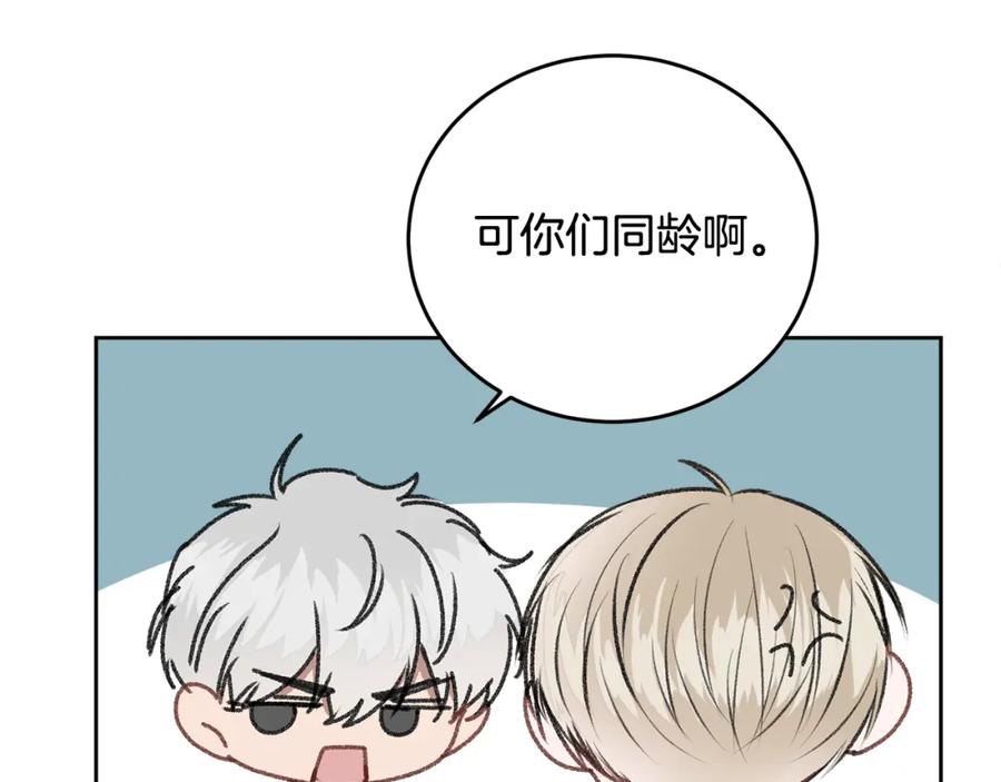 哥哥，别哭 - 第14话 渣男来电 - 第56张图