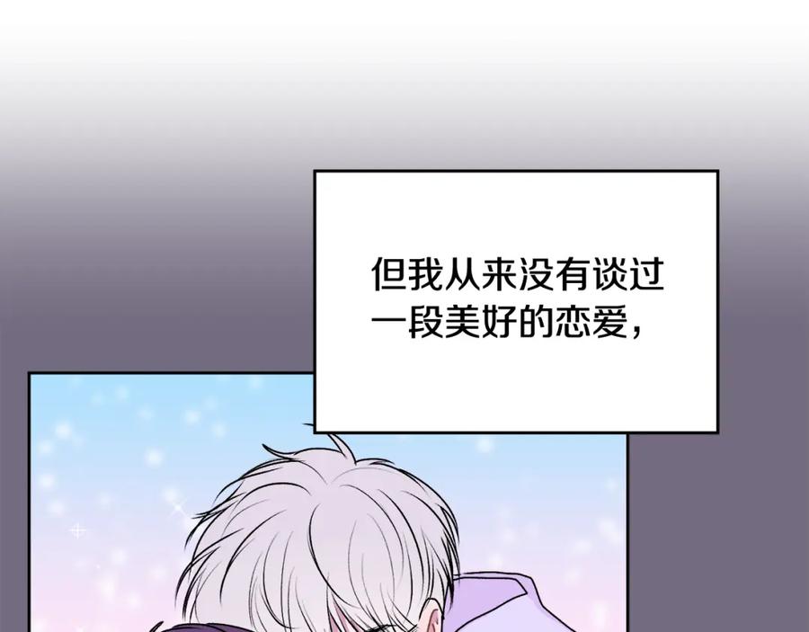 哥哥，别哭 - 第14话 渣男来电 - 第115张图