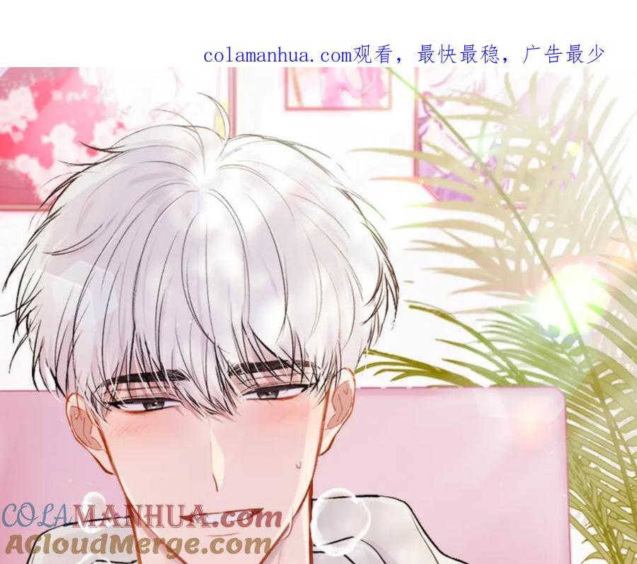 哥哥，别哭 - 第14话 渣男来电 - 第1张图