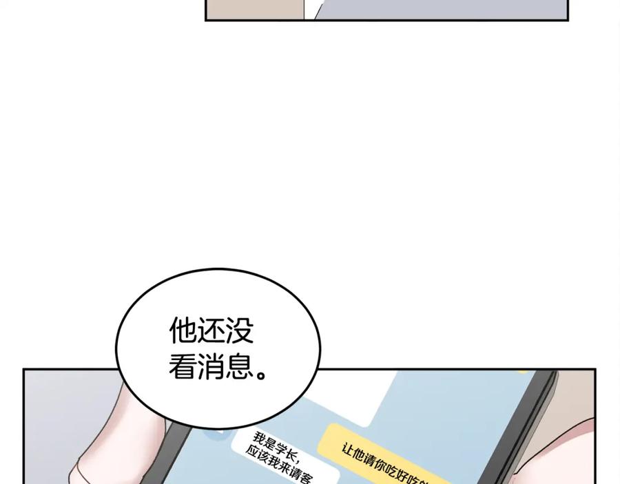 哥哥，别哭 - 第14话 渣男来电 - 第75张图