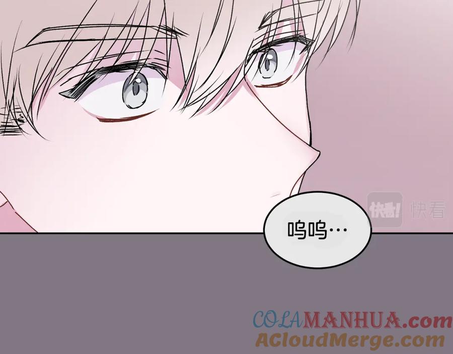 哥哥，别哭 - 第14话 渣男来电 - 第89张图