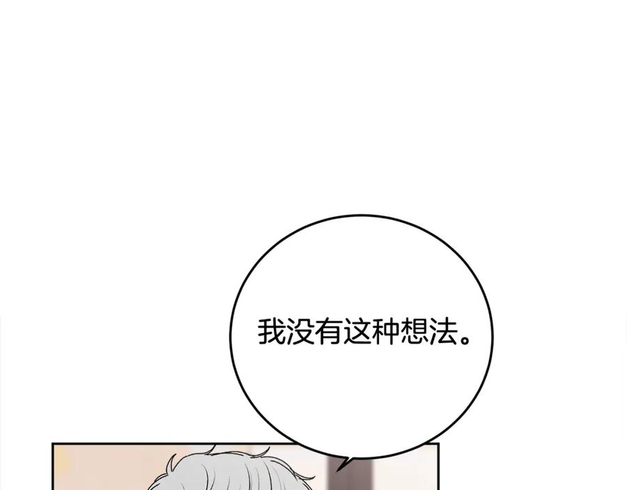 哥哥，别哭 - 第14话 渣男来电 - 第35张图