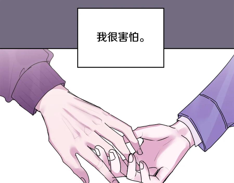 哥哥，别哭 - 第14话 渣男来电 - 第119张图