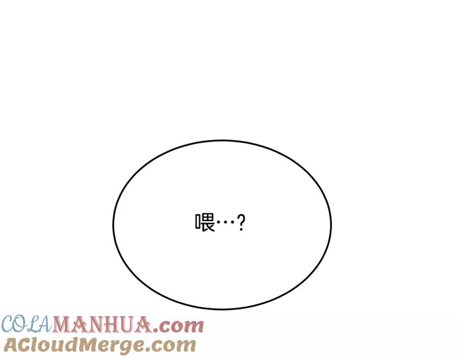 哥哥，别哭 - 第14话 渣男来电 - 第137张图