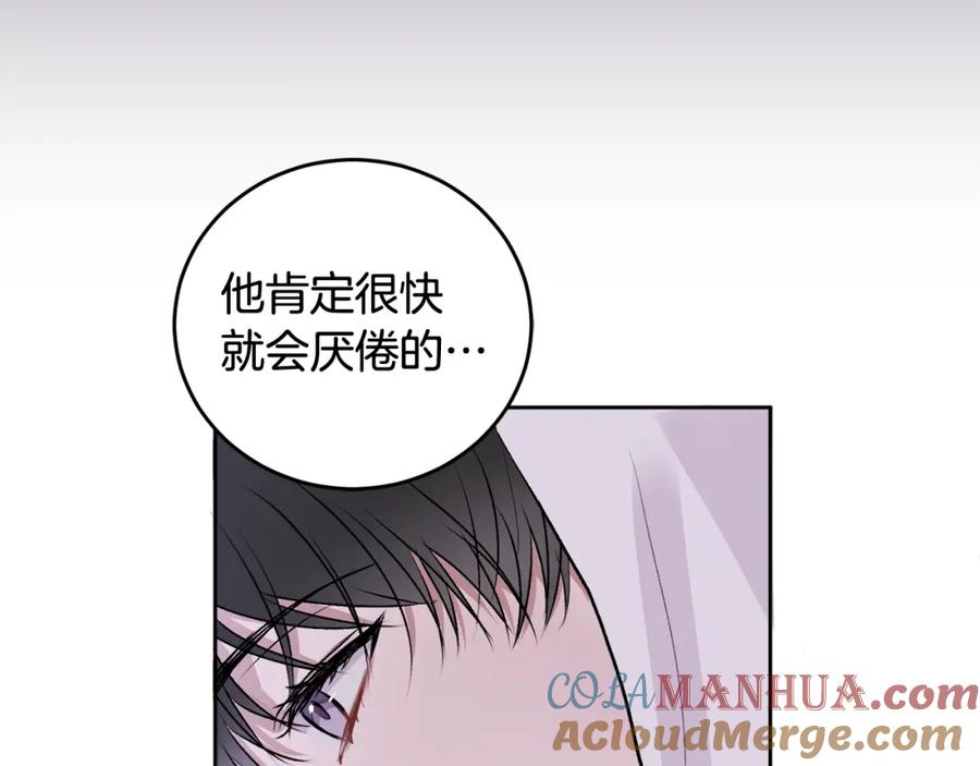 哥哥，别哭 - 第14话 渣男来电 - 第121张图