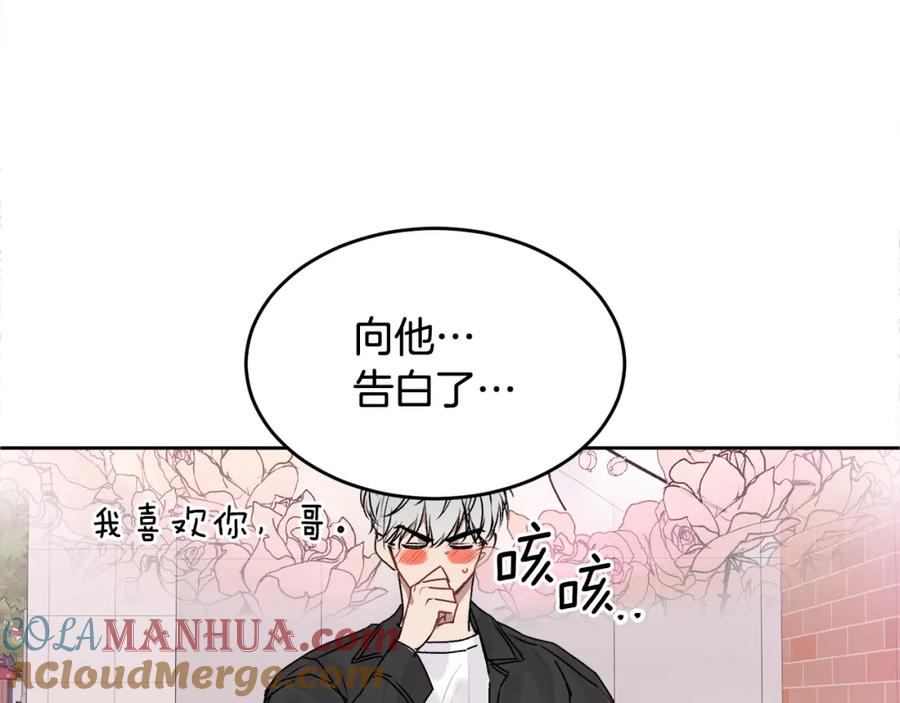 哥哥，别哭 - 第14话 渣男来电 - 第65张图