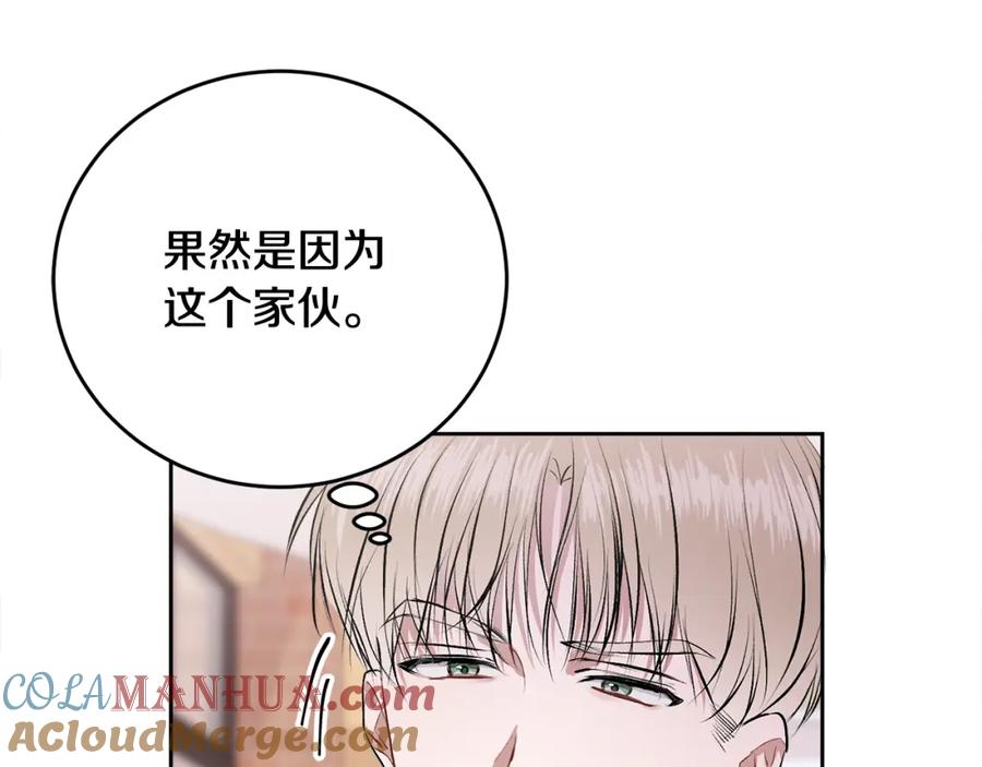 哥哥，别哭 - 第14话 渣男来电 - 第13张图