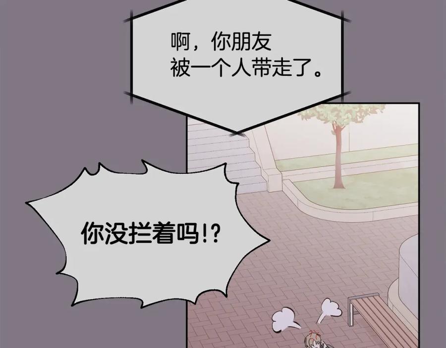 哥哥，别哭 - 第14话 渣男来电 - 第19张图