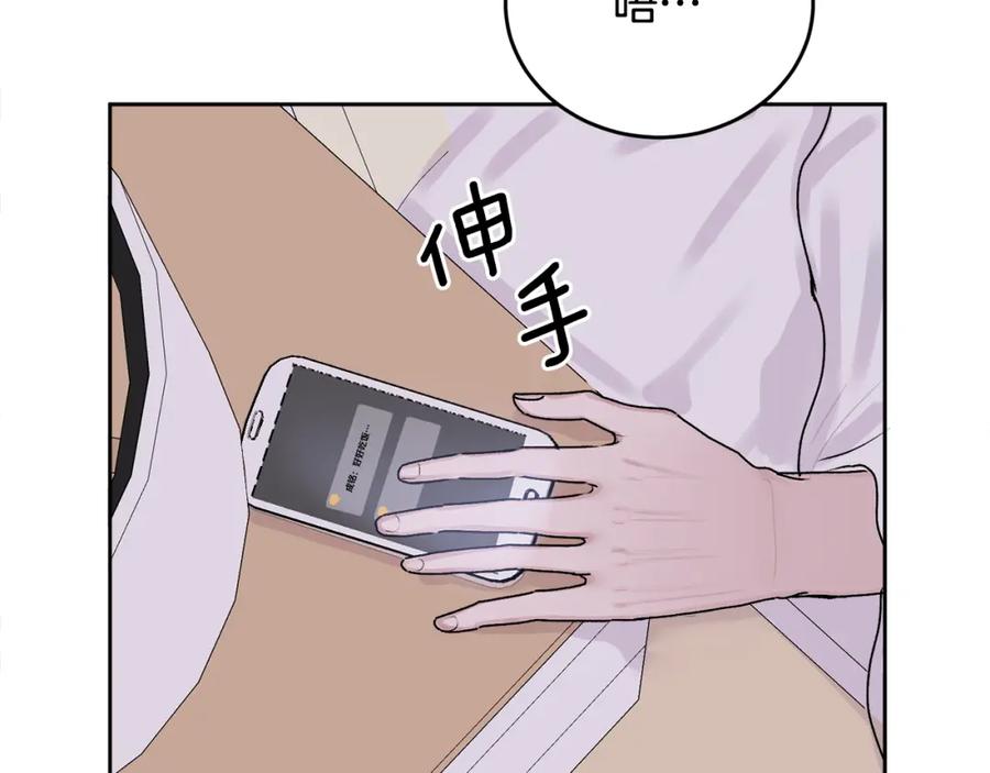 哥哥，别哭 - 第14话 渣男来电 - 第99张图