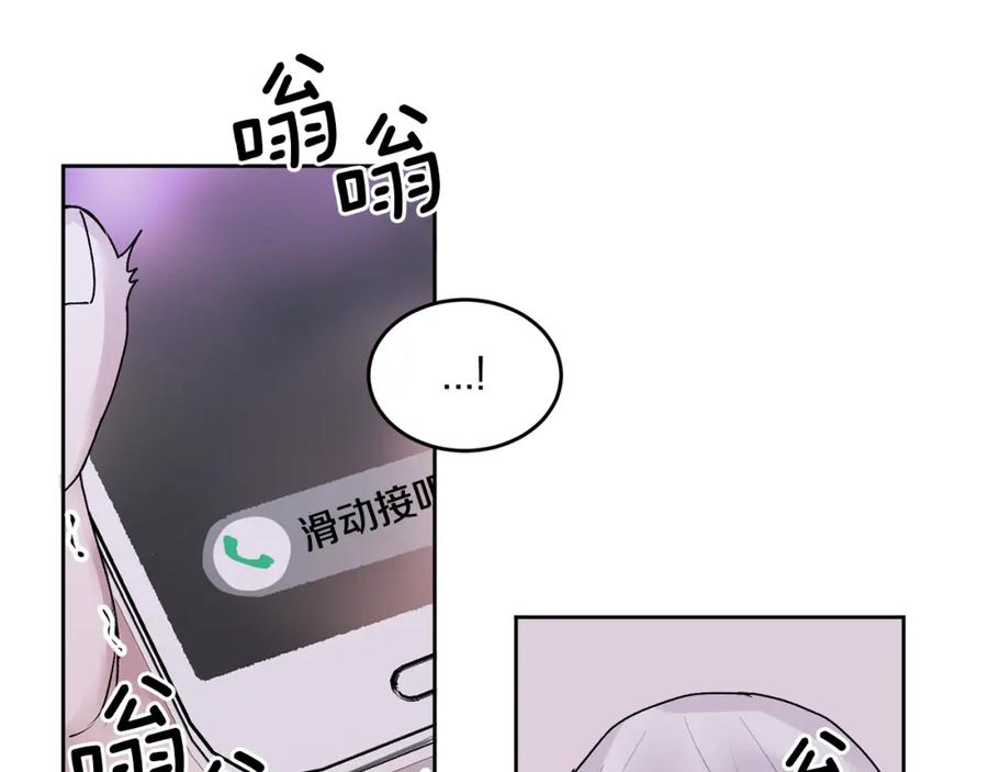 哥哥，别哭 - 第14话 渣男来电 - 第131张图