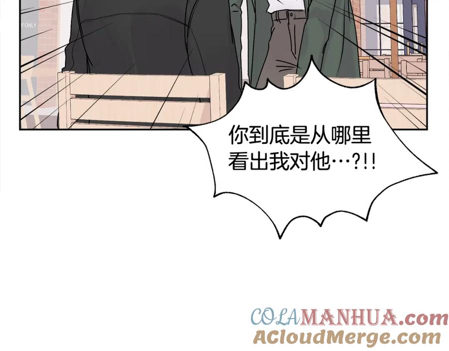 哥哥，别哭 - 第14话 渣男来电 - 第53张图