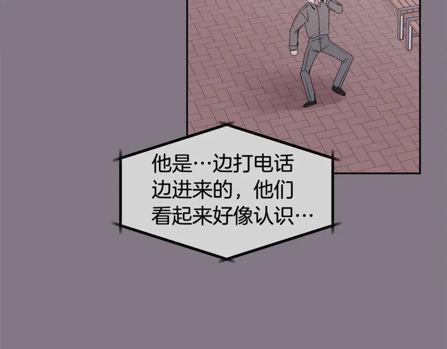 哥哥，别哭 - 第14话 渣男来电 - 第20张图