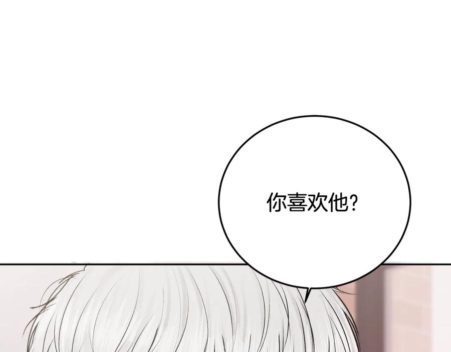 哥哥，别哭 - 第14话 渣男来电 - 第48张图