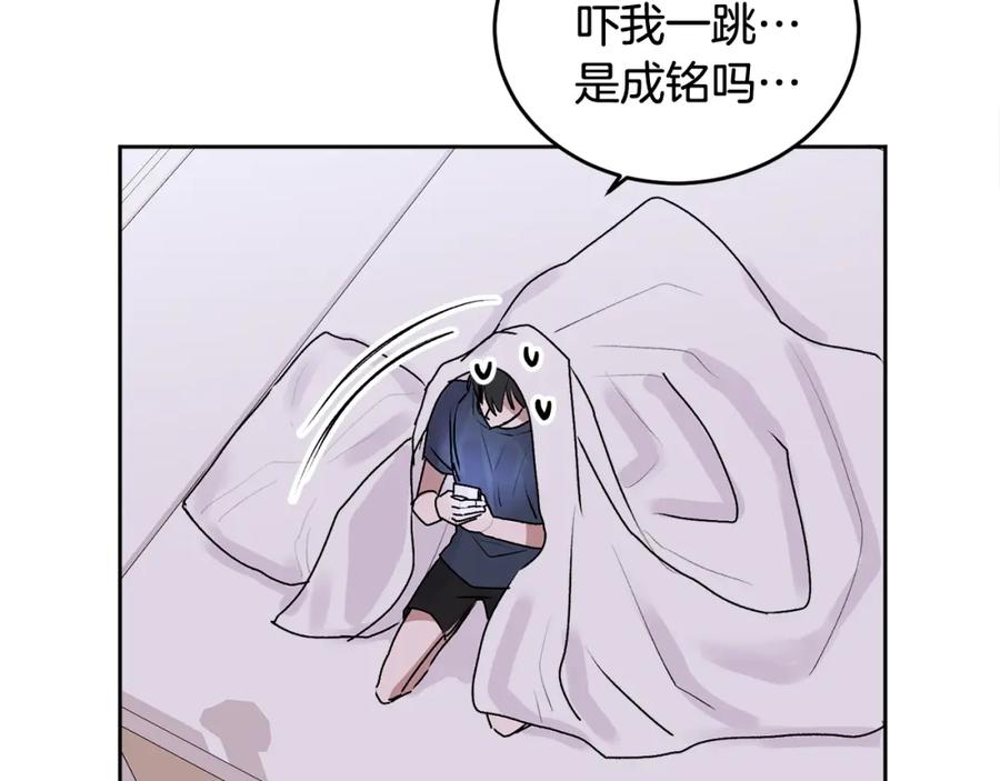 哥哥，别哭 - 第14话 渣男来电 - 第126张图