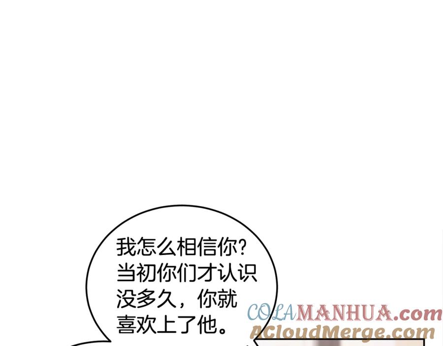 哥哥，别哭 - 第14话 渣男来电 - 第37张图