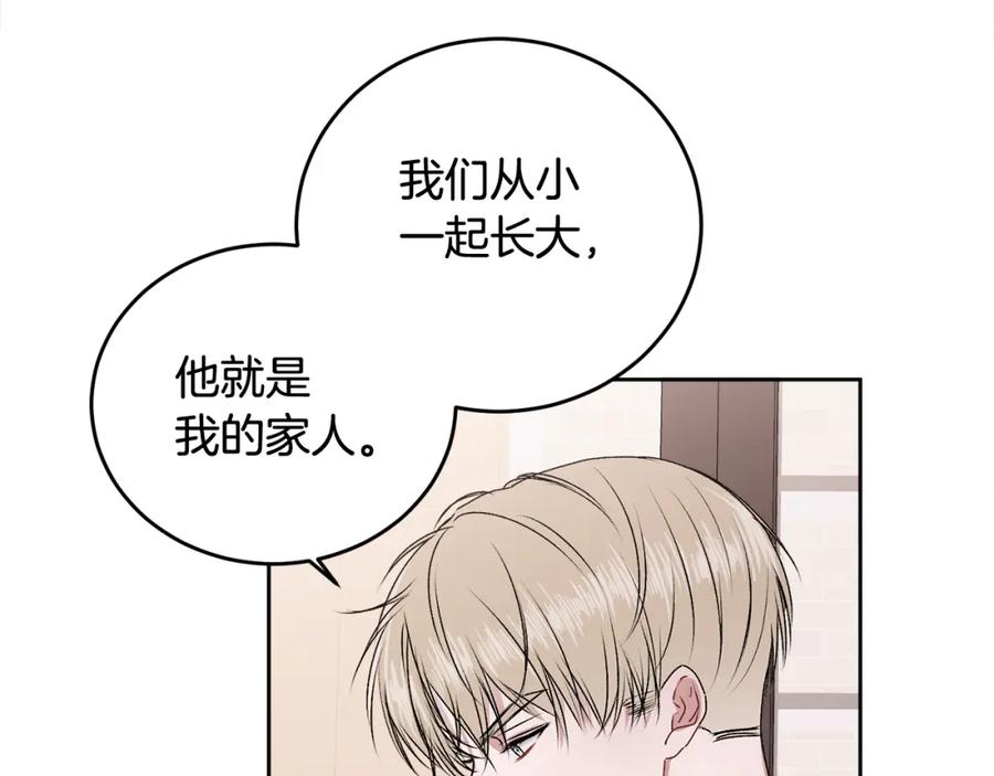 哥哥，别哭 - 第14话 渣男来电 - 第58张图