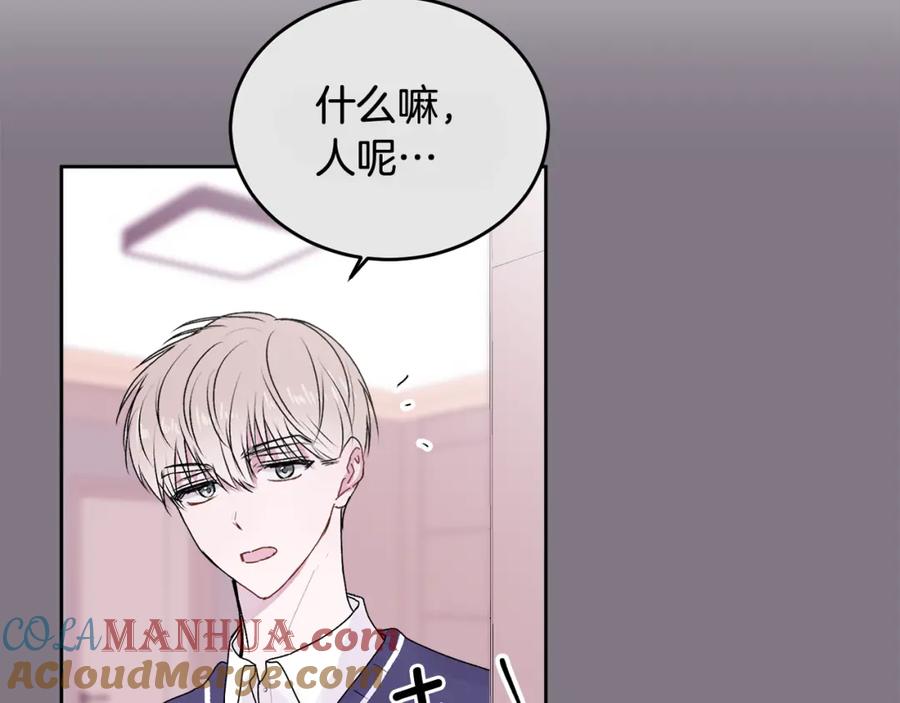 哥哥，别哭 - 第14话 渣男来电 - 第85张图