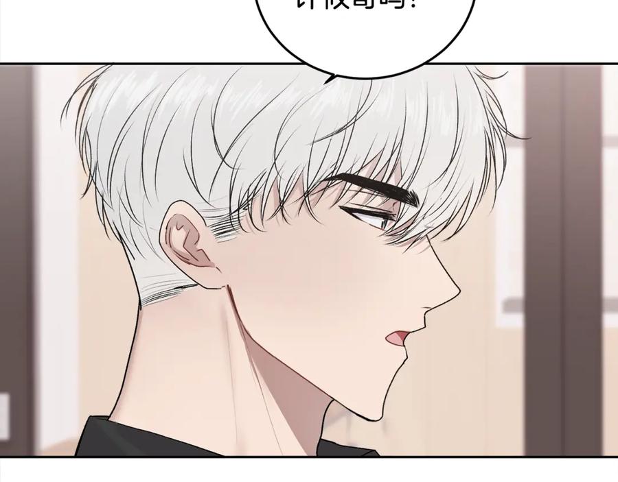 哥哥，别哭 - 第14话 渣男来电 - 第8张图