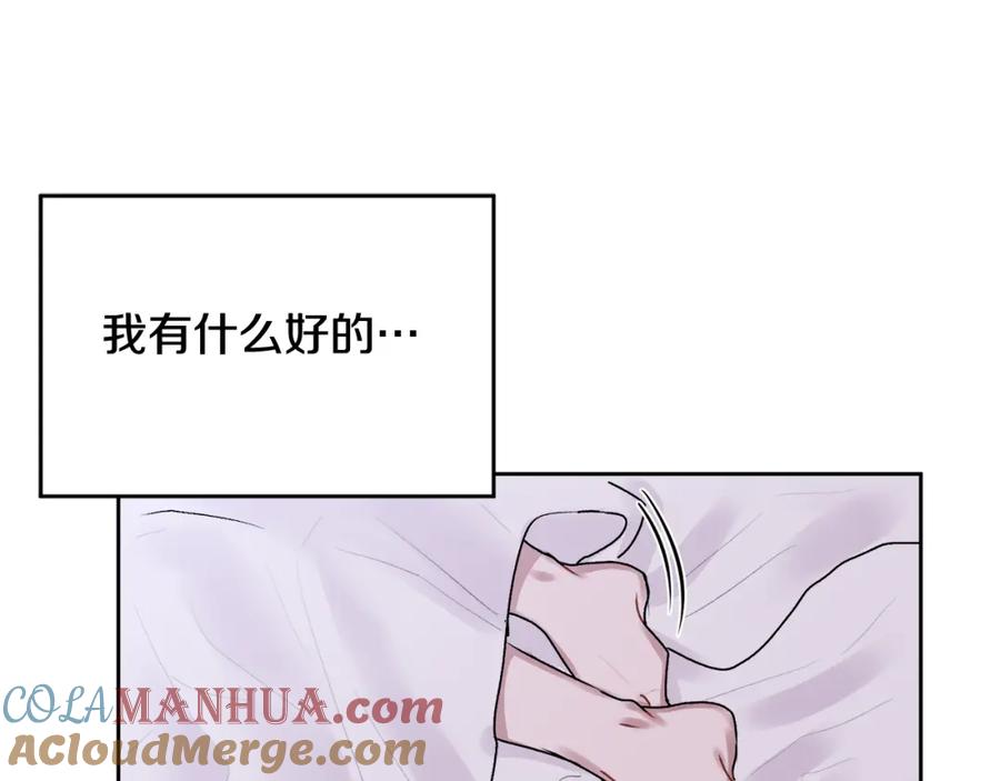 哥哥，别哭 - 第14话 渣男来电 - 第113张图