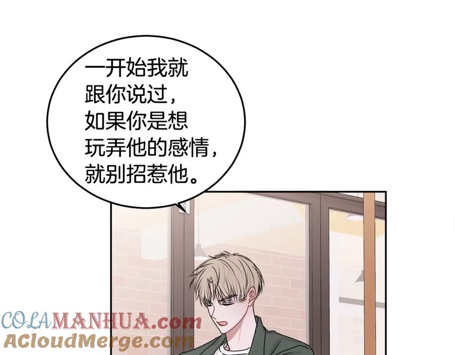 哥哥，别哭 - 第14话 渣男来电 - 第33张图