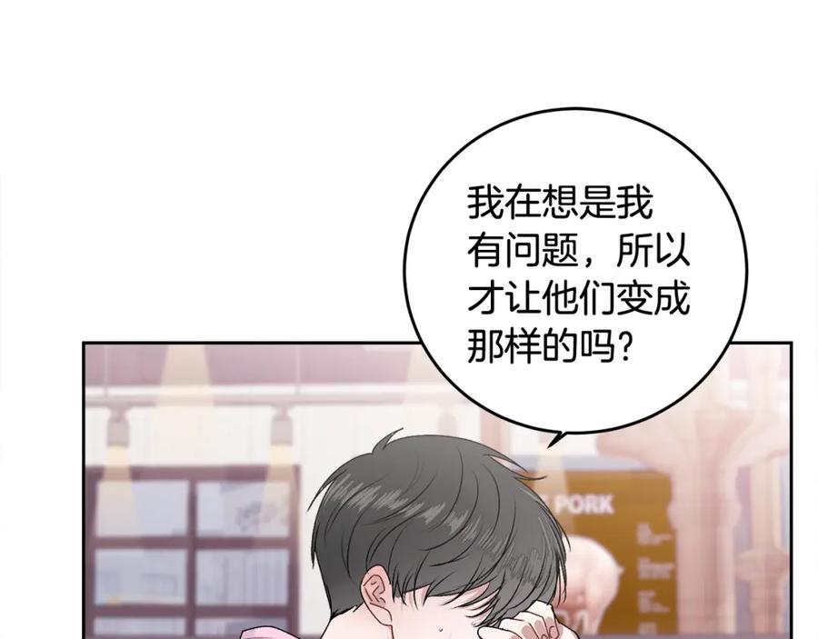 哥哥，别哭 - 第15话 倾诉 - 第42张图