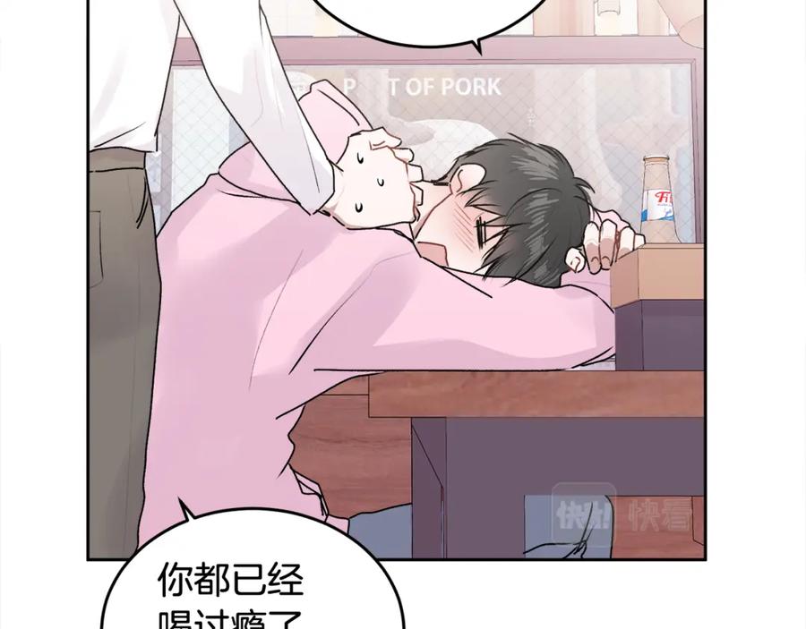 哥哥，别哭 - 第15话 倾诉 - 第75张图