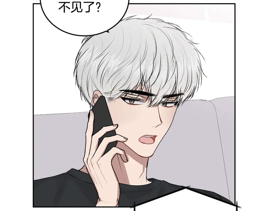 哥哥，别哭 - 第15话 倾诉 - 第106张图