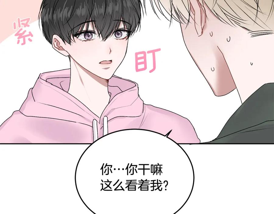 哥哥，别哭 - 第15话 倾诉 - 第52张图