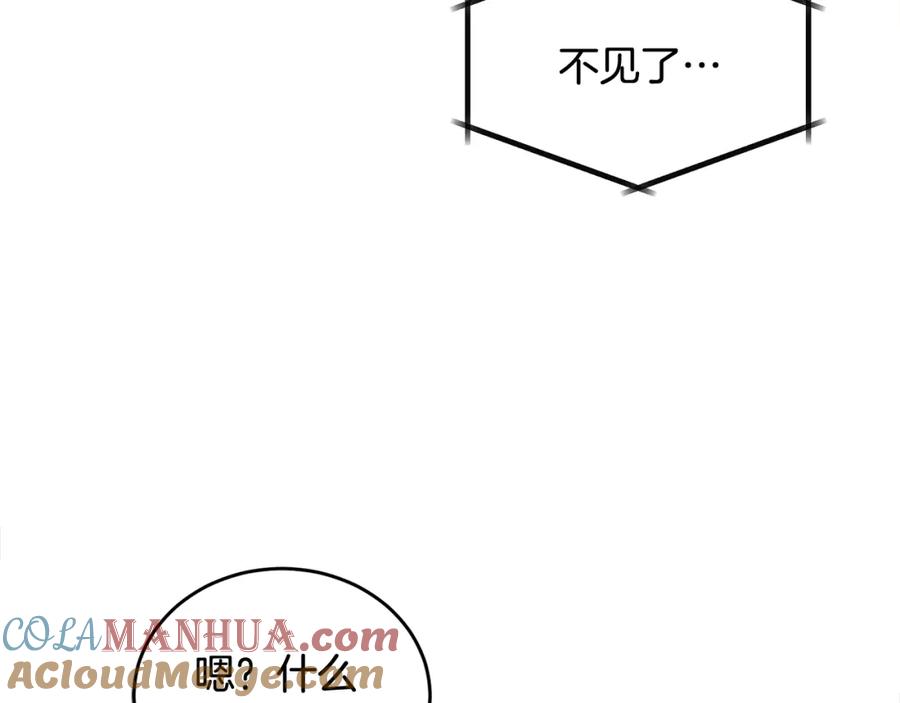 哥哥，别哭 - 第15话 倾诉 - 第105张图