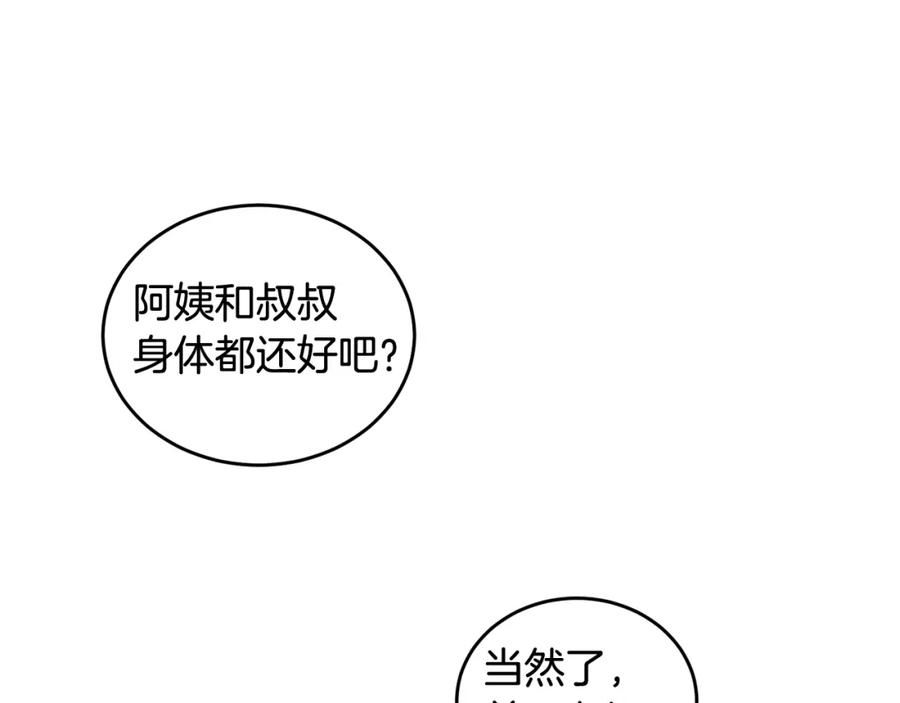 哥哥，别哭 - 第15话 倾诉 - 第68张图