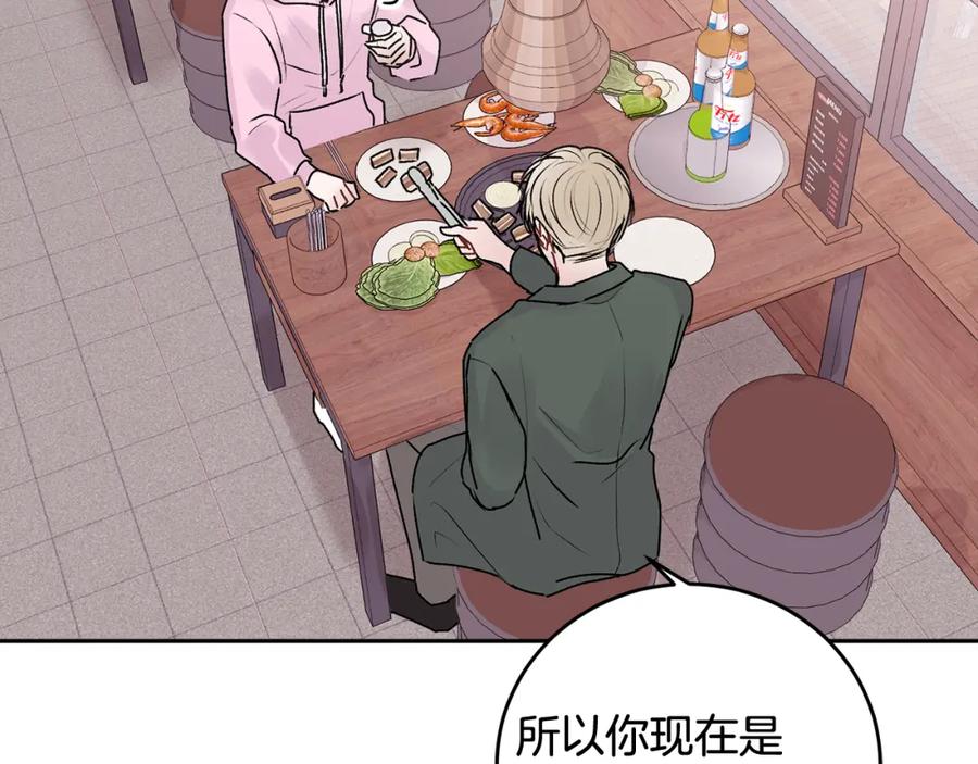 哥哥，别哭 - 第15话 倾诉 - 第14张图