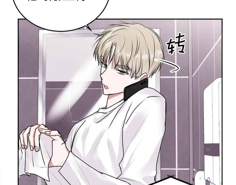 哥哥，别哭 - 第15话 倾诉 - 第90张图