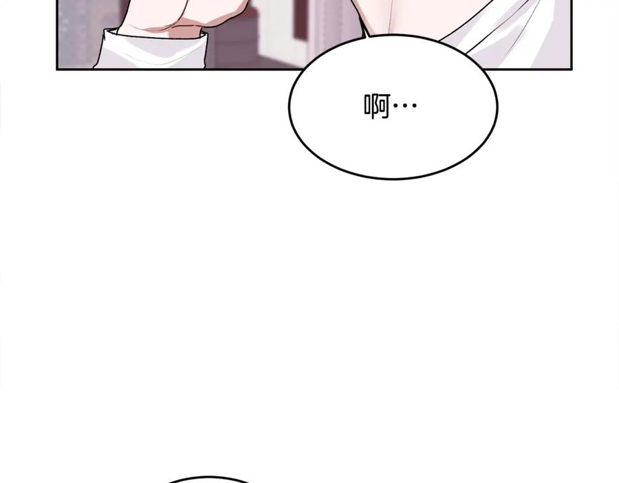 哥哥，别哭 - 第15话 倾诉 - 第103张图