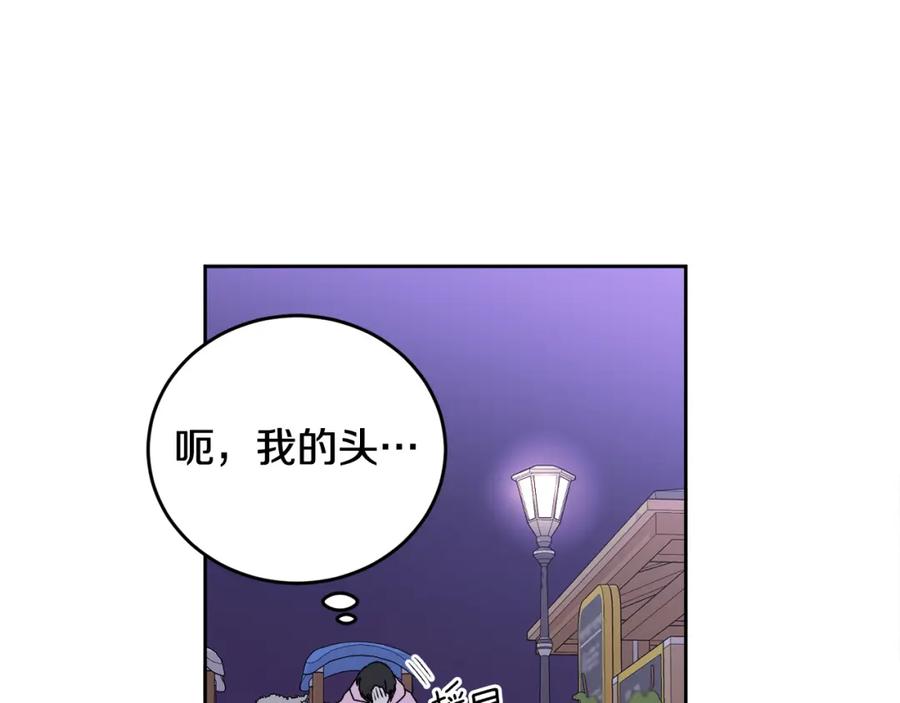 哥哥，别哭 - 第15话 倾诉 - 第122张图