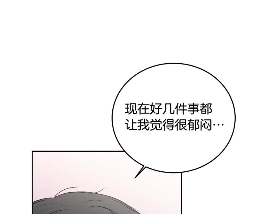 哥哥，别哭 - 第15话 倾诉 - 第39张图