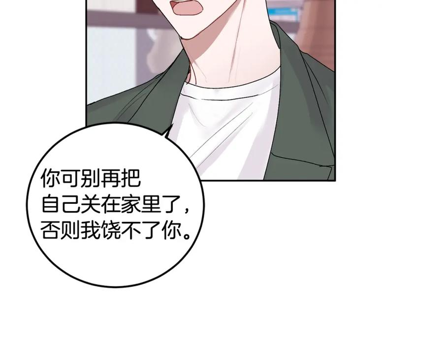 哥哥，别哭 - 第15话 倾诉 - 第58张图