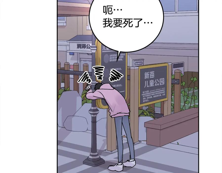 哥哥，别哭 - 第15话 倾诉 - 第116张图