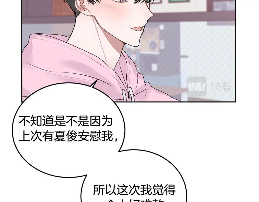 哥哥，别哭 - 第15话 倾诉 - 第60张图