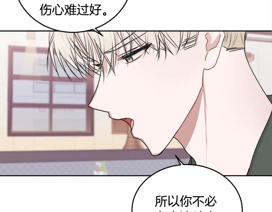 哥哥，别哭 - 第15话 倾诉 - 第48张图