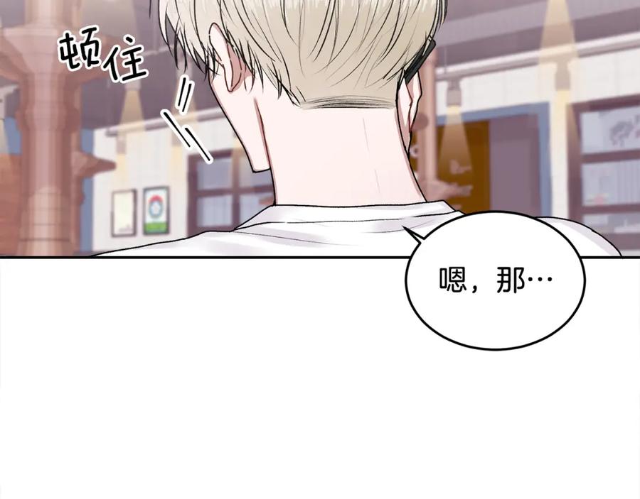 哥哥，别哭 - 第15话 倾诉 - 第100张图