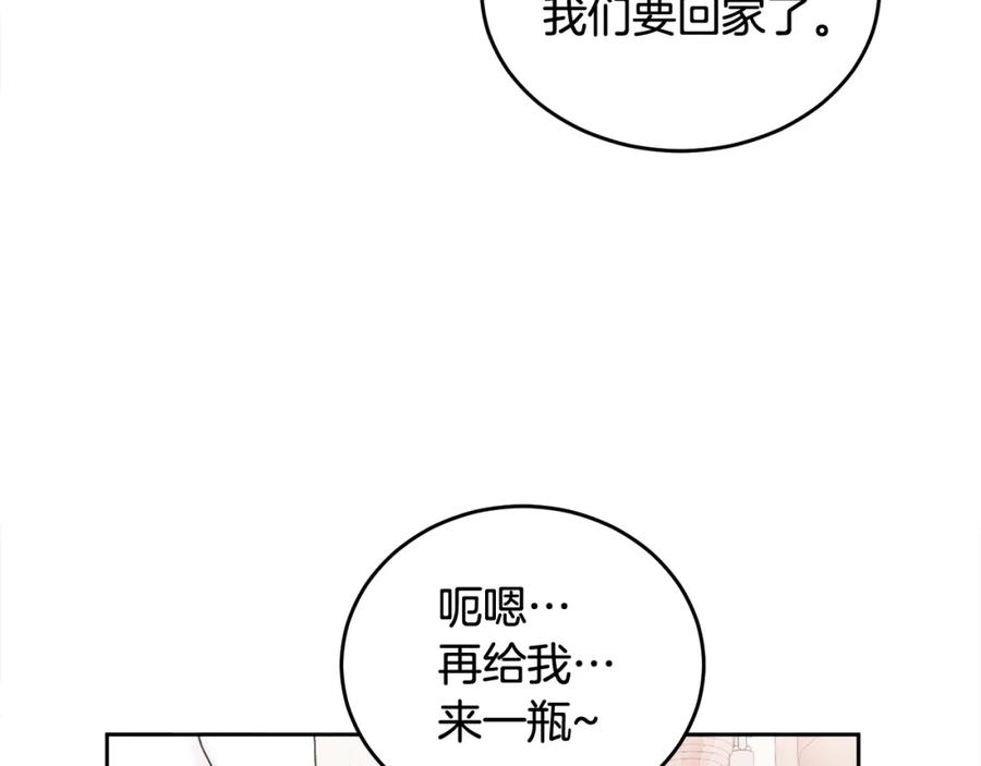 哥哥，别哭 - 第15话 倾诉 - 第74张图