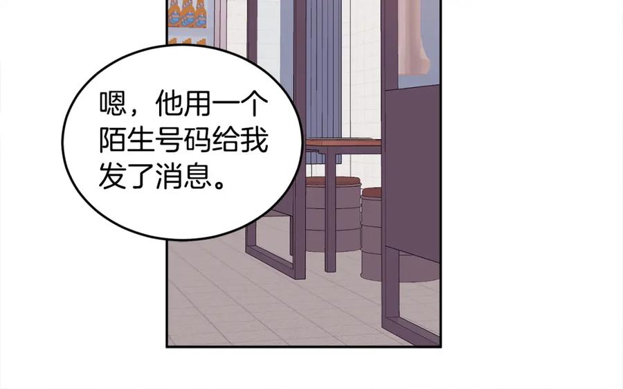 哥哥，别哭 - 第15话 倾诉 - 第28张图