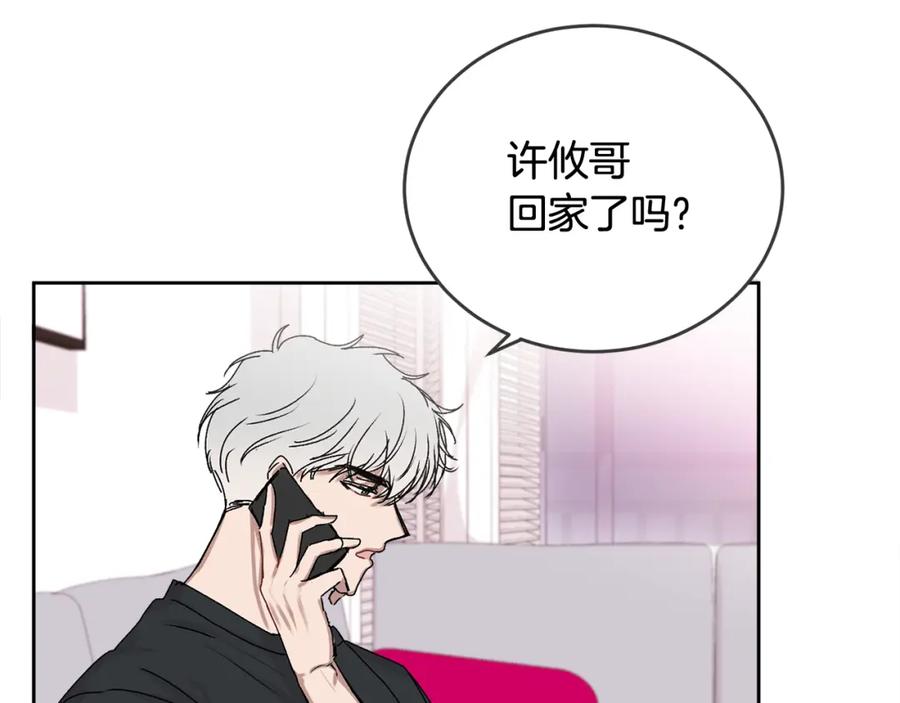 哥哥，别哭 - 第15话 倾诉 - 第88张图