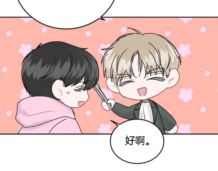 哥哥，别哭 - 第15话 倾诉 - 第67张图