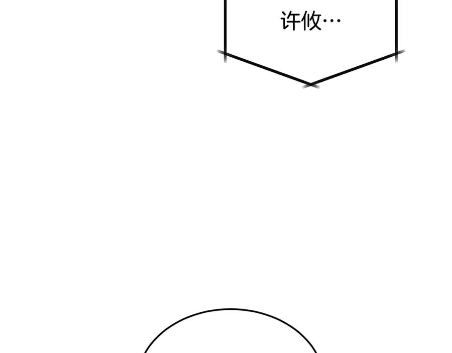 哥哥，别哭 - 第15话 倾诉 - 第107张图