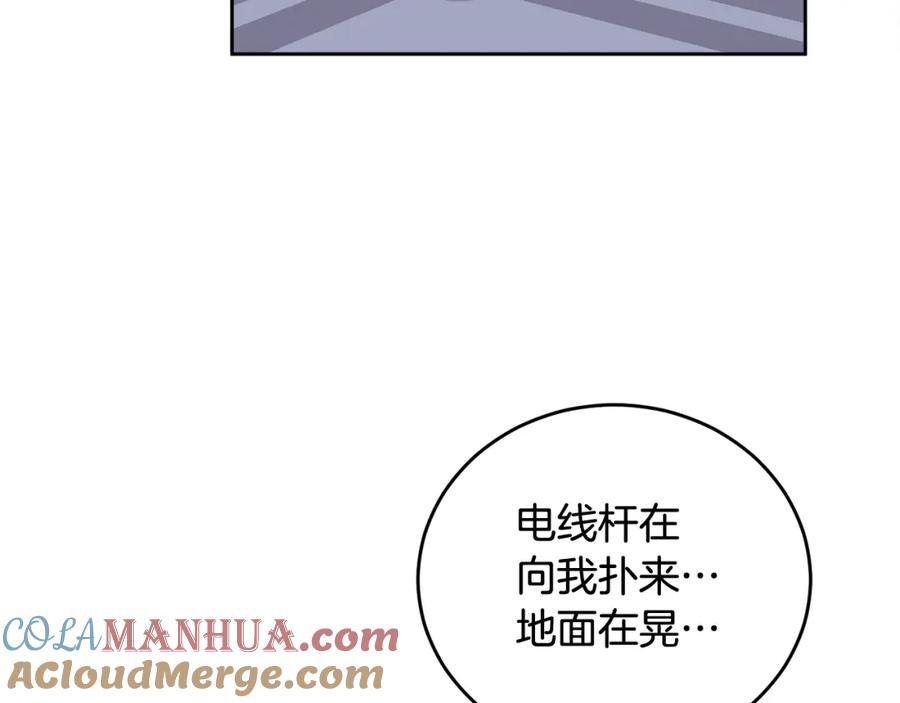 哥哥，别哭 - 第15话 倾诉 - 第117张图