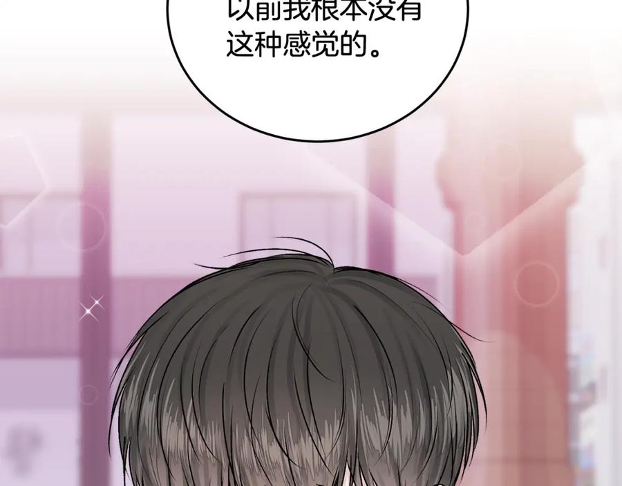 哥哥，别哭 - 第15话 倾诉 - 第62张图