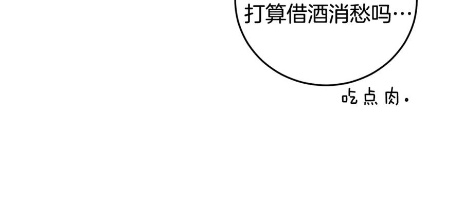 哥哥，别哭 - 第15话 倾诉 - 第15张图