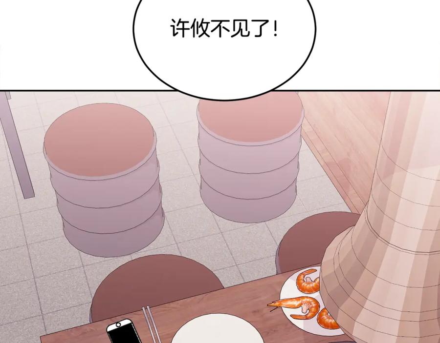 哥哥，别哭 - 第15话 倾诉 - 第108张图